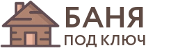 Бани под ключ в Тотьме